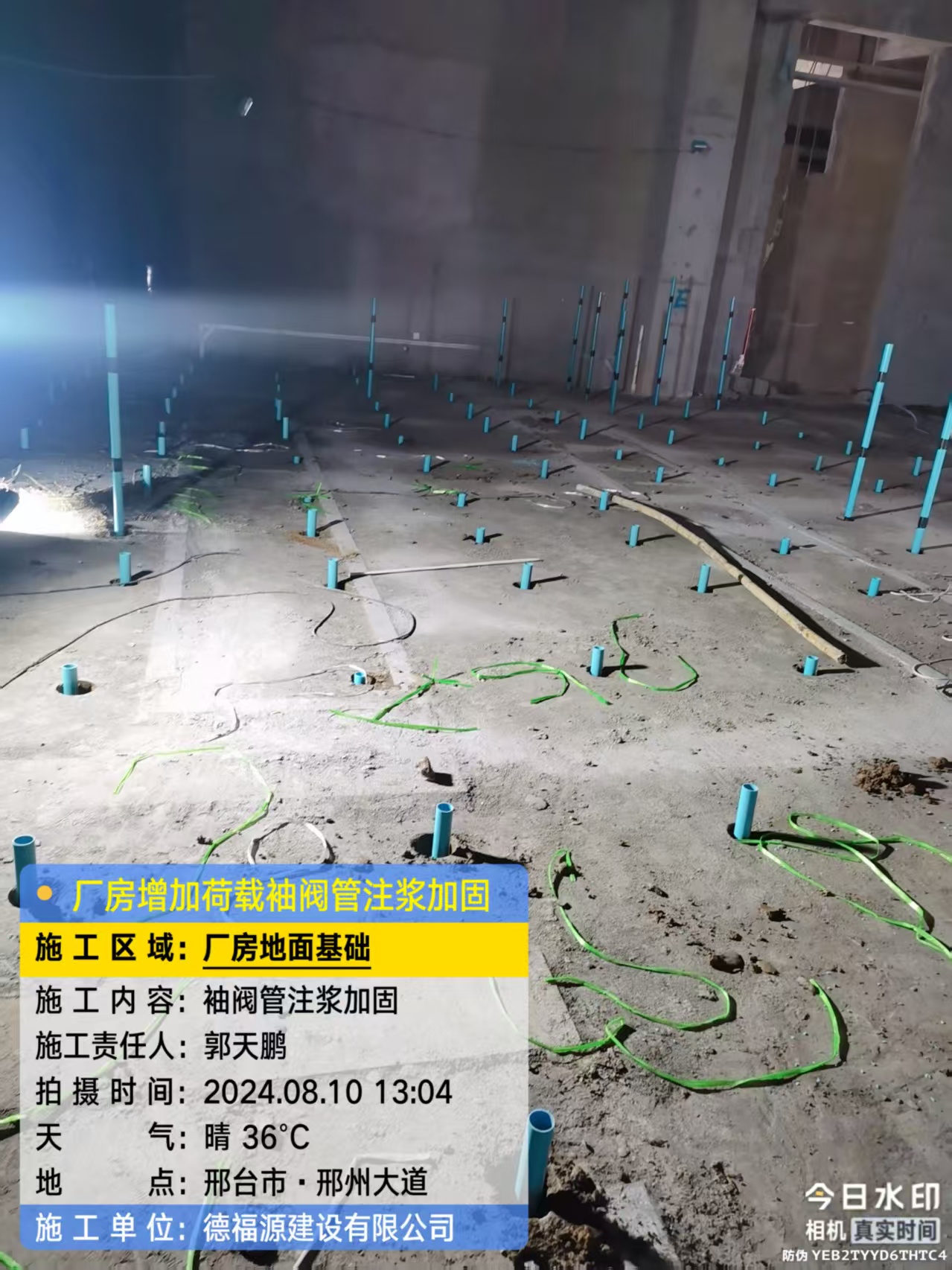 莱州袖阀管注浆施工